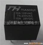 供应信号继电器JQC-3FF,T73-12V/A  小型电磁继电器