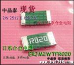 ERJM2WTFR020 日系合金电阻 现货推荐