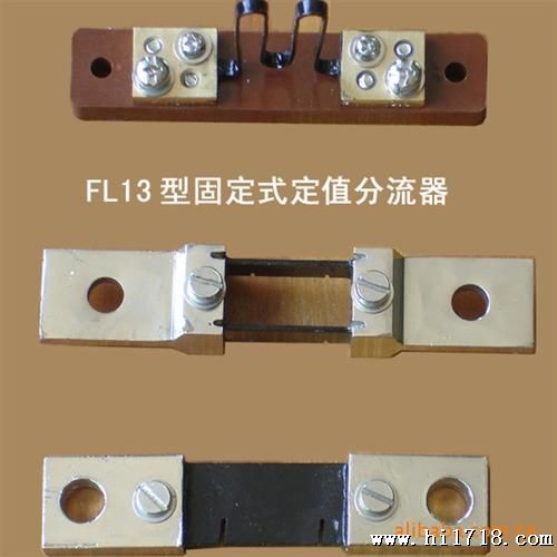 FLQ-54分流电阻器