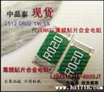 LCR2512-1W-R020JT 薄膜贴片合金电阻 现货供应