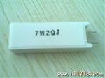 供应水泥电阻(系列产品)