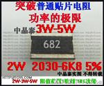 FSC  LED驱动IC HC244 驱动ic电路