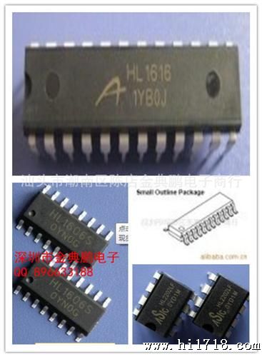 HL1721B原装LED彩灯控制电路