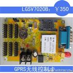 gprs无线控制卡
