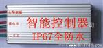 LED太阳能控制器 路灯用太阳能智能驱动一体机电源