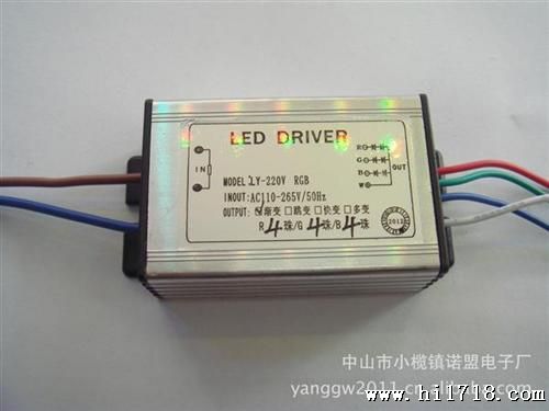 《》供应12W全彩RGBLED灯驱动电源 质保2年