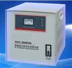 西安稳压器 SVC-10000VA家用稳压电源