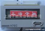 H7EC-N-300 H7EC-NFV-B H7EC-NV-H H7EC-NLP 欧姆龙小型计数器