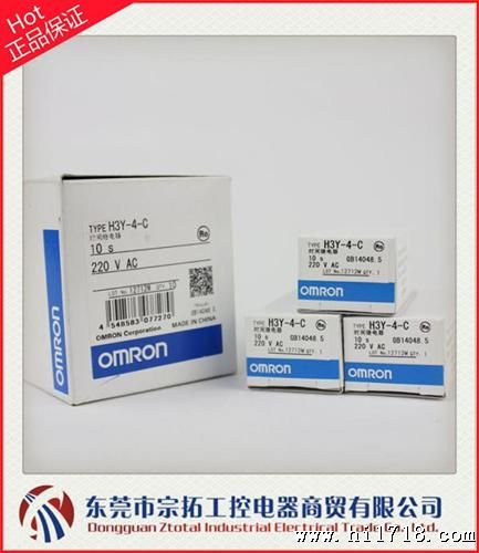 供应现量销售 欧姆龙大功率常开式继电器 H3Y-4-C 10S 现货