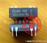 供应台湾冠西/COSMO/HUAN HSI/磁簧继电器D2A241000、D2A241M00