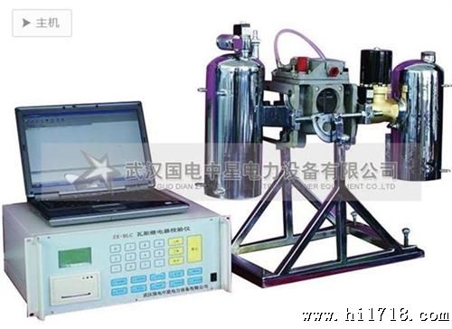 ZX-RLC瓦斯继电器校验仪