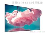 厂家廉价销售84寸/80寸/70寸交互触摸一体机