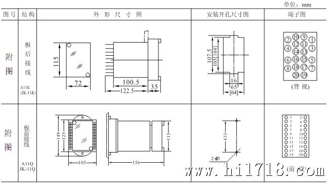 电磁式中间继电器