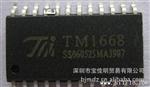 驱动IC  TM1668