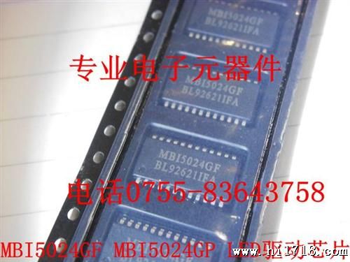 5026GF 驱动芯片 台湾聚积 LED显示屏驱动IC