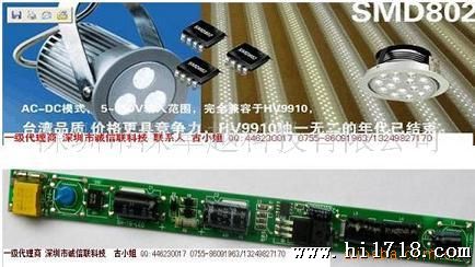 批发供应LED恒流驱动IC SMD802