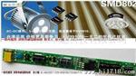 批发供应LED恒流驱动IC SMD802