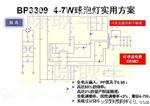 BPS晶丰品牌BP3309原装现货是一款高的LED恒流控制芯片驱动IC