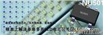 Led日光灯芯片定流驱动IC NU501路路恒流