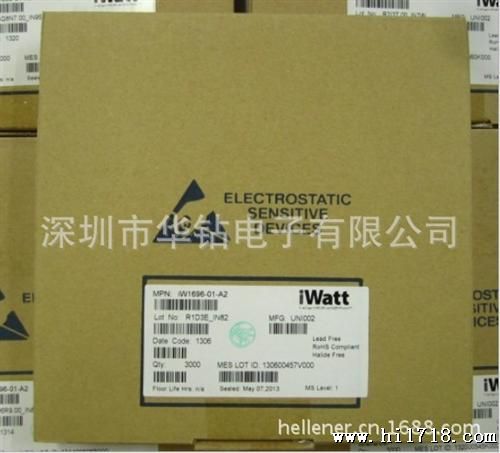 IWATT-5W驱动IC-IW1697