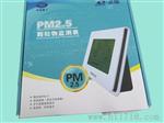 派瑞PM2.5空气质量监测表 手持式空气检测仪 温度湿度数字表济南东澳经销供应