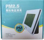 派瑞PM2.5空气质量监测表 手持式空气检测仪 温度湿度数字表济南东澳经销供应