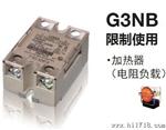 原装欧姆龙固态继电器系列G3-290B-1 DC5～24V