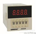 供应   预置数显时间继电器 JSS20-ASAWANA牌(斯万纳)
