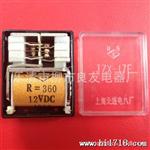 【良友】精品JZX-17F小型直流电磁继电器