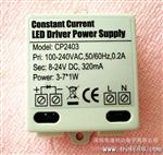 3-7.1W CE ROHS LED恒流驱动电源