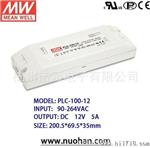 meanwell电源 PLC-100-12 明纬原装 LED驱动水直流开关电源