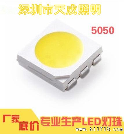 【产品】5050灯珠（18-20lm）led高亮5050贴片、0.2W小功率
