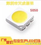 【产品】5050灯珠（18-20lm）led高亮5050贴片、0.2W小功率