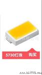 供应3014贴片灯珠LED