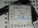 插件电阻 碳膜电阻1/4W 0.25W 20K 5%