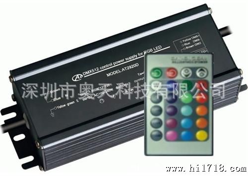 RGB七彩红外遥控恒流驱动电源AT2920R//36W//ROHS电源