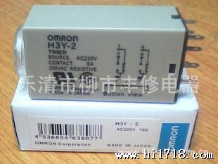 原装欧姆龙 OMRON 小型时间继电器 H3Y-2 AC220 5S