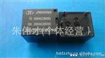 供应厂家继电器5V 12V 24V   5VDC  12VDC   24VDC