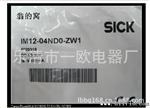 生产，价格优惠批发SICK施克接近开关IQ40-15BDP-KK1图