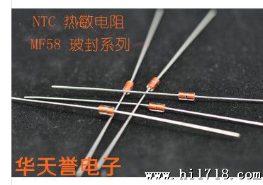 热敏电阻 NTC 负温度系数 MF58 10K 50K 100K 5% 玻璃封装
