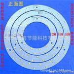 8WLED吸顶灯光源 5730LED光源 替代环形灯管LED灯板 LED驱动