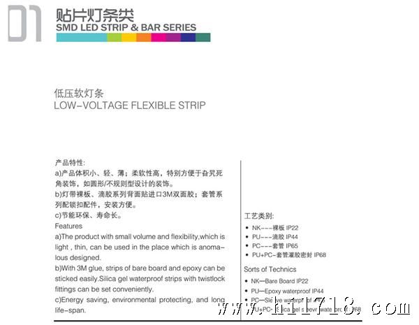 软灯条1