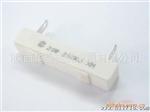 RX27-3-10W-1.5K瓷外壳线绕电阻器