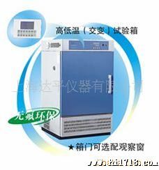 数控BPHS－250A高低温（交变）湿热试验箱