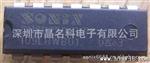 供应单片机sonix sn2501
