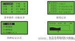 RY-30中文显示工业在线溶解氧仪DO仪