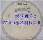 《代理商》供应贴片电容K  (16V 25V 50V)