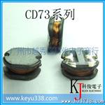 【台产TCK】贴片电感CD73系列 1uH~120uH  贴片功率线绕电感器
