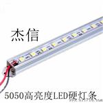 L50硬灯条 供应LED高亮硬灯条12V 5050 60灯/米白光暖白