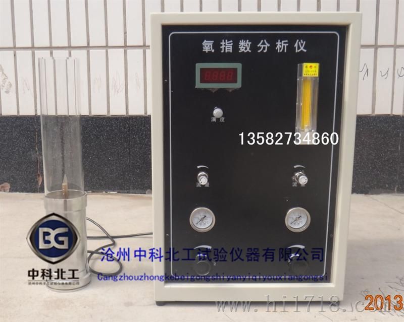 XWR-2406氧指数测定仪（数显）